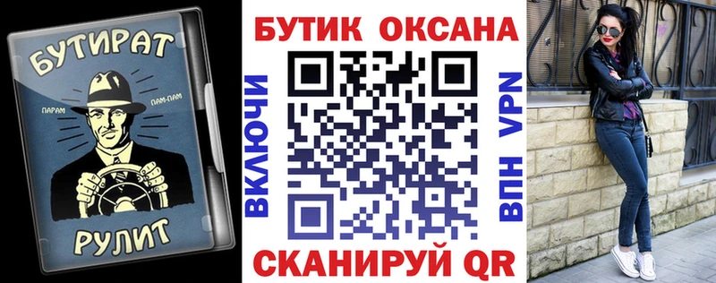 кракен зеркало  Байкальск  Бутират оксана 