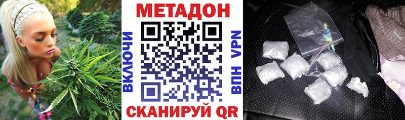 МЕТАДОН VHQ  Байкальск 